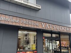 Chateraise PREMIUM YATSUDOKI 石和温泉駅前