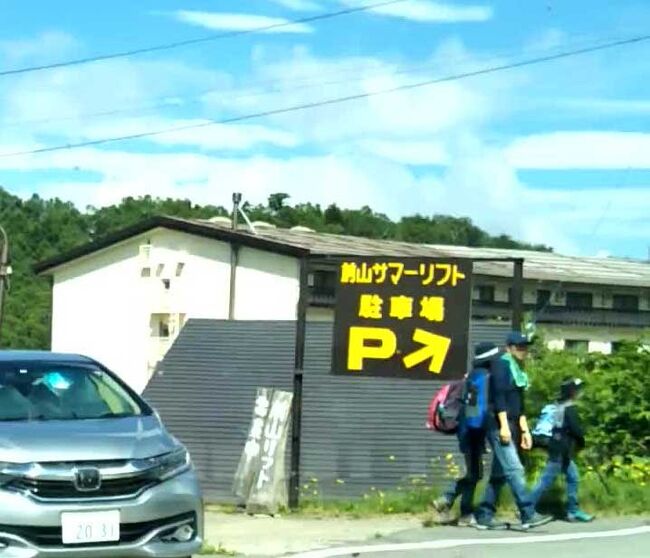 草津から孫達と志賀高原ハイキング（志賀山登山、四十八池