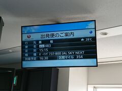 旅行したのは誕生日当日、6/25。
この日は徳島線は満席連発で、高松便のスカイメイトが残り2席でなんとか乗れました。
