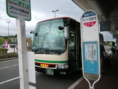 但馬空港からは、全但バスの空港バスが、飛行機の到着にあわせて、豊岡駅・城崎温泉へと向かいます。