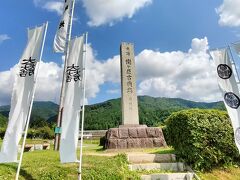 関ケ原古戦場 決戦地