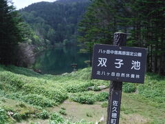 降り立つと双子池
ここにも小屋がありました