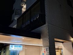 駅から歩く事5分もかからず
今夜のお宿
「エアポートイン プリンス」さんへ到着