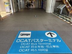 7/23（日曜）

バス便も1時間1本まで
回復したので
OCATに来ました。

ちなみにここまで
日本では初めてUberを
使いました。
キャンペーンコードがあったので
￥1,000程度


毎度思うが
独特というか
平成初期感が強い。