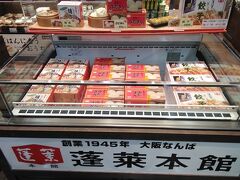 2階に戻って、物品販売のお店も新しくなってます。
５５１蓬莱もこちらは、冷凍ものですが、名物豚まんがおいしそう。