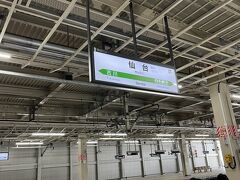 東北新幹線はルートが複雑です。
東京始発で、上野に止まらない便があるとは思いませんでした。上野が東北への玄関口と言われていたのは昔の話なんでしょうか？

仙台で降りて、後発の新幹線に乗り換えます。