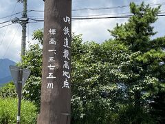 JR鉄道最高地点