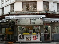 お昼食べてなかったので、美容院から近い以前行ったことのある佳興へ。
魚のつみれが美味しい店です。

日本語のメニューがあるみたいです。