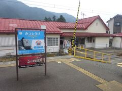 三つ峠駅。
島式ホームの駅も、基本的に構内踏切を渡る駅がほとんど。