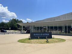 やってきたのは福井県立恐竜博物館。
ネットで事前予約制ですが、夏休み中にもかかわらず、
直前でも１日中あいてました。