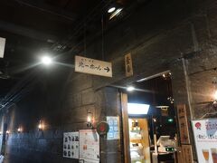 昨日閉店まじかで休憩する事が出来なかった、北一ホールです
今から中に入って、ここで小休止をします