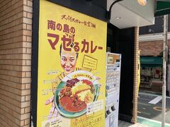 別の日、四ッ谷のスリランカカレーのお店。
スパイスカレー食堂 四谷本店
スリランカ人店員のお姉さんを描いたのが特徴的。