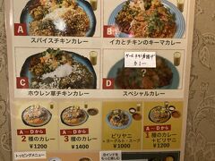 SPICE CURRY アルクロード 飯田橋店