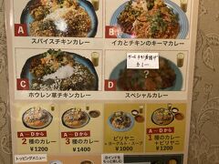 日を改めてたどり着いた。上等カレーの２階にあり、入口の右脇から昇っていくという謎の構造。