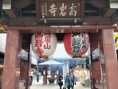 高岩寺(とげぬき地蔵)