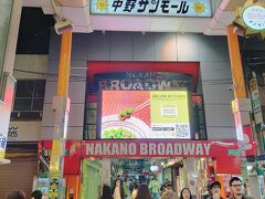 中野サンモール商店街