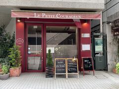 コロナも落ち着いてきたし、そろそろいいんじゃない？と昔からの友人と久しぶりのランチ。
お店は元町の【ルプティクラージュ】
以前ディナータイムに訪問してとてもよかったので、是非・・と連れて行きました。