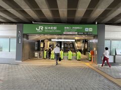 橋を渡るとJR桜木町駅新南口がありました。こんな所にも新しい出口ができていたのね、桜木町・・
JRで帰る友人たちとはここでお別れ。私は地下鉄乗り場に向かいます。