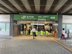 桜木町駅