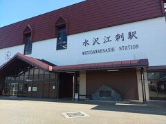 大宮駅から２時間ちょっとで、水沢江刺駅に到着しました。
外観は渋い感じですね。
新幹線ホームに流れている発車メロディ、聴いたことがある曲だなぁ～と思っていました。
奥州市出身の大瀧詠一さんの君は天然色でした。