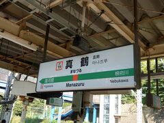 真鶴駅