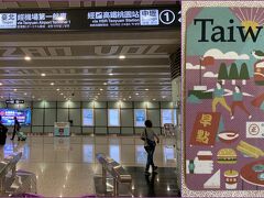 約1時間近く遅れて、桃園国際空港に到着、、
(EVR AIRはTERMINAL２に集約)

桃園国際空港駅(空港出口から1階エスカレーターで降ります)
からMTR⇒台湾新幹線(高鐵)と乗り継ぎ台南へ向かいます

右のカードは悠々CARD
余りに可愛いデザインだったのでこちらを購入(200元入り)


