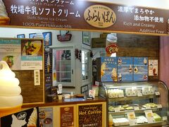こちらのお店でソフトクリームをいただきました。
