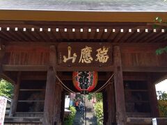 弘明寺山門。暑いのでここで失礼しました。