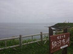 ちょっと曇っていましたが、北方四島が良く見えました。思ったよりかなりの近さ。写真だとよく写らないんですが、肉眼だとかなりよく見えます。