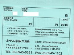 本日の宿はホテル京阪天満橋[https://www.hotelkeihan.co.jp/tenmabashi/]です。
駅横で便利です。
