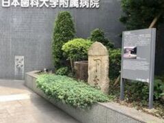 日本歯科大学附属病院の外に注目