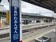 鬼怒川温泉駅