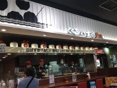 くくるハナタコ エキマルシェ新大阪店