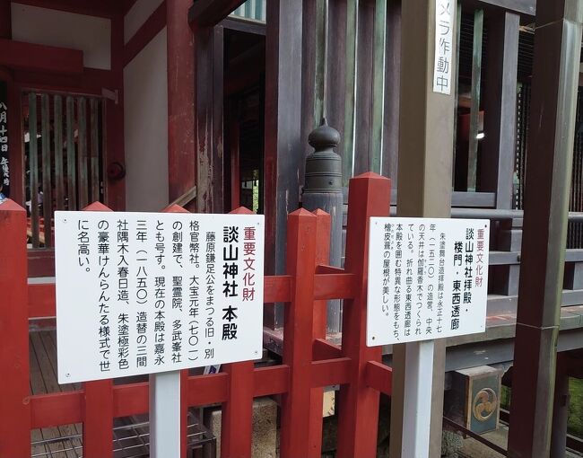 大化改新の談合の地「談山神社」＠奈良