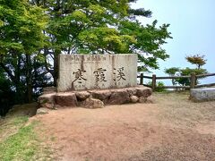 瀬戸内海を一望できる「寒霞渓山頂展望台」
ここは第二展望台です。
