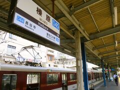 13:23　榛原（はいばら）駅に着きました。（大和八木駅から20分）当駅でバスに乗換えます。

■榛原駅
・1930年（昭和５） 参宮急行電鉄の駅として開業。
・1941年（昭和16）大阪電気軌道との合併により「関西急行鉄道」となり、３年後に「近畿日本鉄道（近鉄）」となる。
・1945年（昭和20）アメリカ軍の空襲を受ける（奈良空襲）。
・1975年（昭和50）橋上駅舎化。