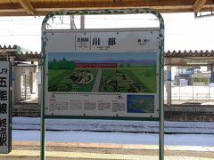 川部駅