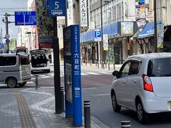 チェックアウト後、町の中心から出ているバスで、十和田市に行きます。
六日町です。
八戸、十和田…数字がついた地名が多いんですよね、このあたり。
ピーター・グリーナウェイの「数に溺れて」という映画を思い出しました。
