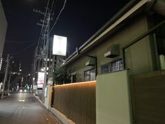 夕飯はホテルから歩いて行ける焼き鳥屋さんに行ってみました。
住宅街の隠れ家っぽい感じ・・

