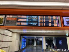 スーツケースを、宅配便で自宅まで送り、身軽になります。
成田空港から羽田空港までは、京成成田スカイ特急で移動。