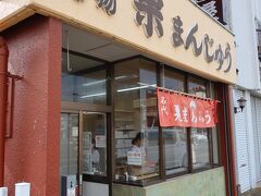 市街地に入り、最初に訪れたのはに訪れたのは栗まんじゅうのお店 藤掛屋。次々と入れ替わり客が大量に注文します。2個買うのに10分程待たされました