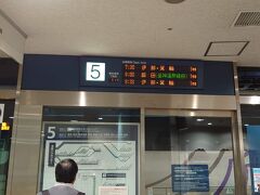 名鉄バスセンター。5番乗り場。7：30の伊那行きです～
