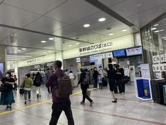 朝10時過ぎに名古屋駅に到着。新横浜から1時間20分です。