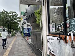 息子が調べてチョイスしたこの珈琲店は大人気らしく、30分以上並びました。