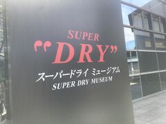 アサヒビール 茨城工場