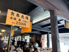 私はやっぱり回転がよくて早朝から営業しているこちらで一服！
『赤福本店』
食券売り場で250円の赤福盆を注文して、案内係さんについて座敷のほうへ。