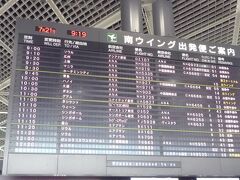 7/21（金）1日目
出発は成田空港第一ターミナル。帰りは羽田空港着です。
国際線大分復活してきています。

