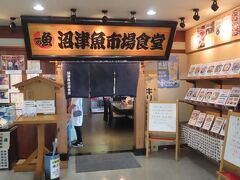 結局のところ入った店は、沼津魚市場食堂。そのまんまの店名。