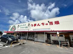 ファーマーズ・マーケットいとまん うまんちゅ市場