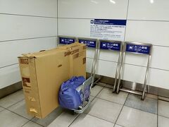 17：36
羽田空港第３ターミナル(京急)に到着。カートを確保してようやく移動が少し楽になりました。第一ミッションクリヤ。